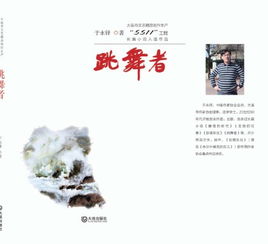 舞動(dòng)生命之光 《跳舞者》入選大連文藝精品創(chuàng)作“5511”工程